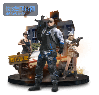 快3集团官网内容板块更新与变化说明